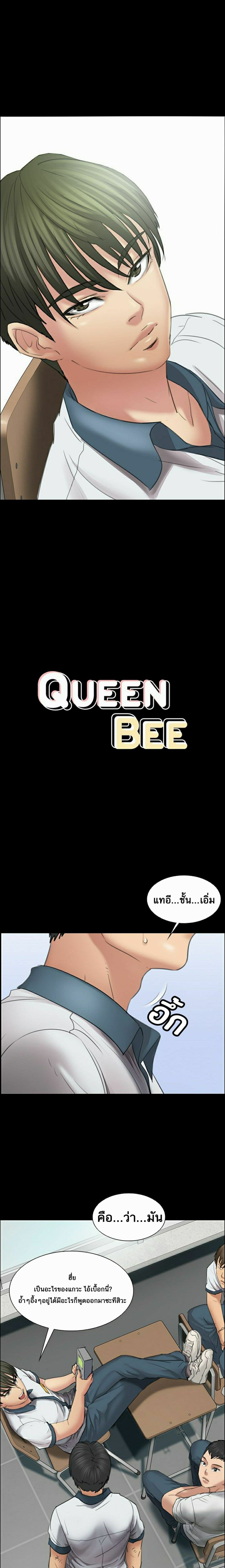 Queen Bee 13 ภาพที่ 4