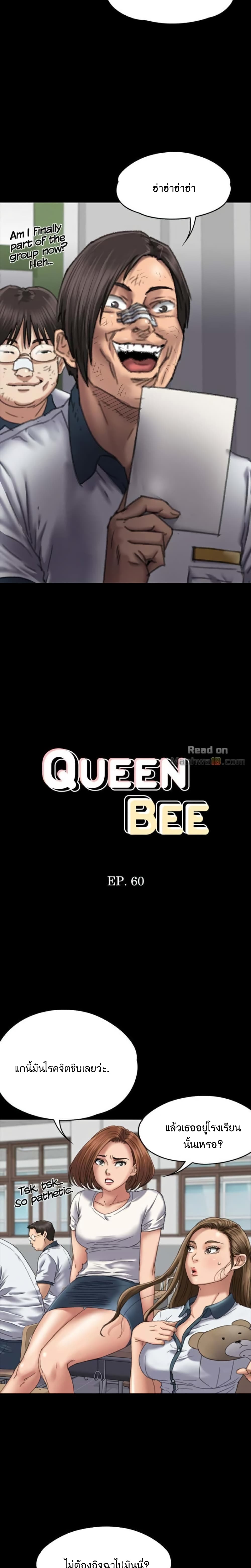 Queen Bee 60 ภาพที่ 2