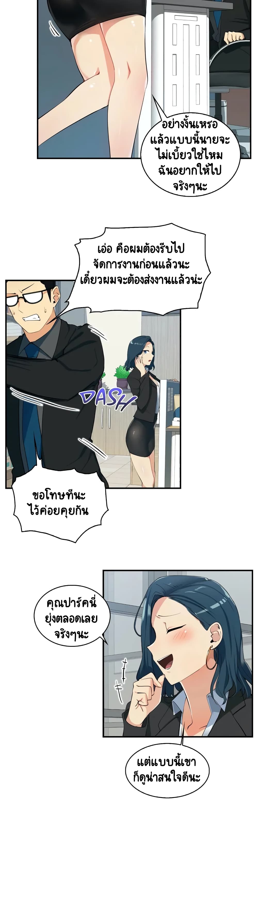 Sensitive Issue 1 ภาพที่ 11