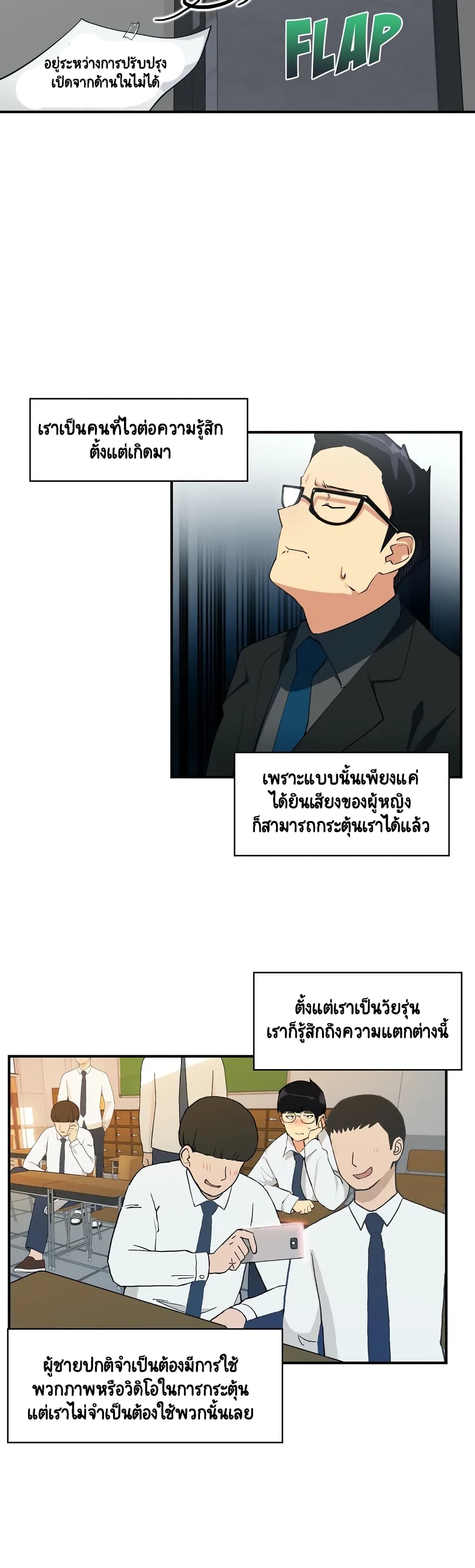 Sensitive Issue 1 ภาพที่ 17