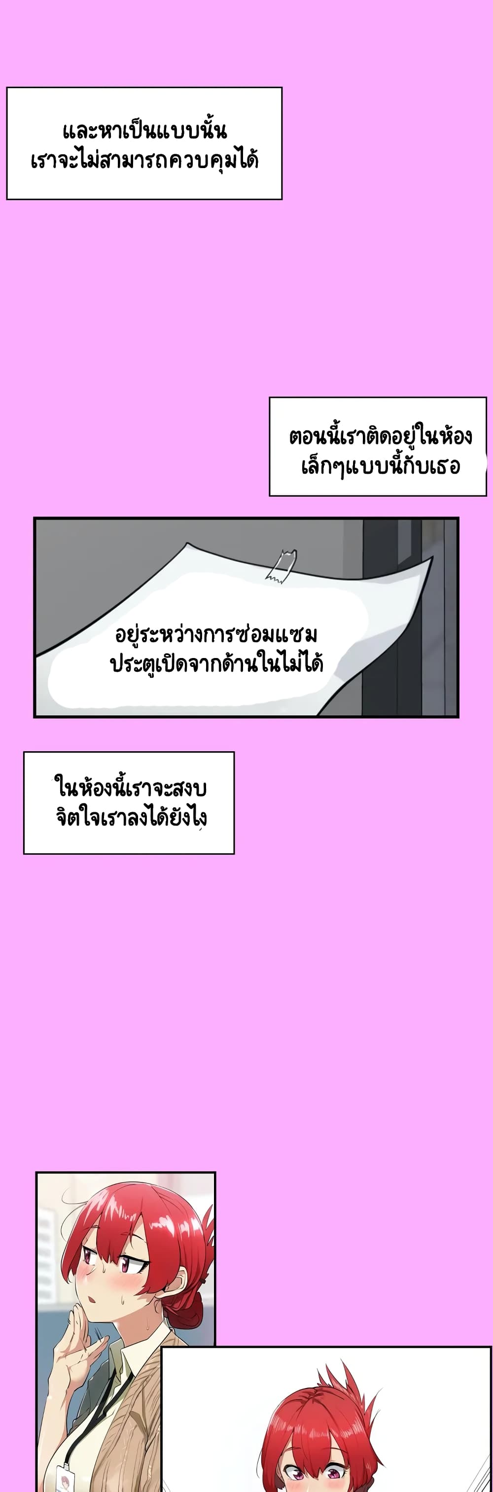 Sensitive Issue 1 ภาพที่ 35