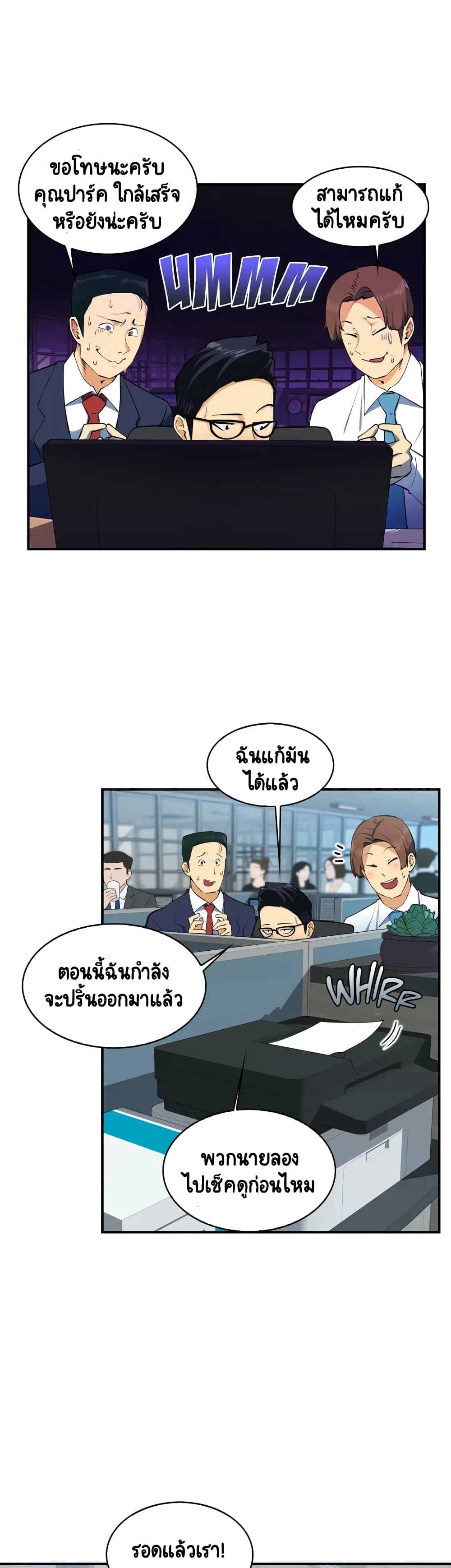 Sensitive Issue 1 ภาพที่ 7