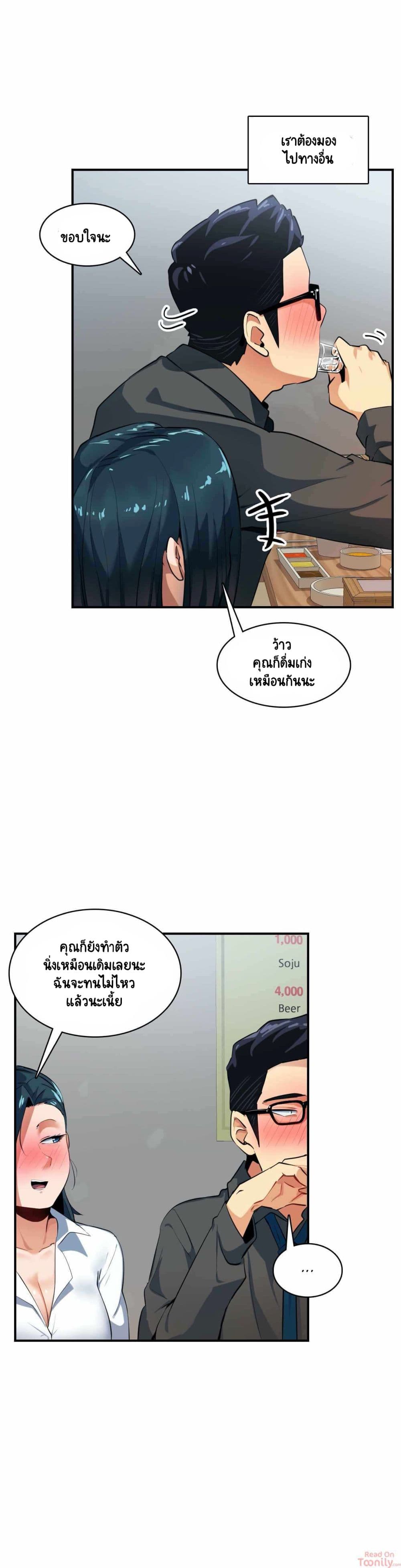 Sensitive Issue 10 ภาพที่ 19