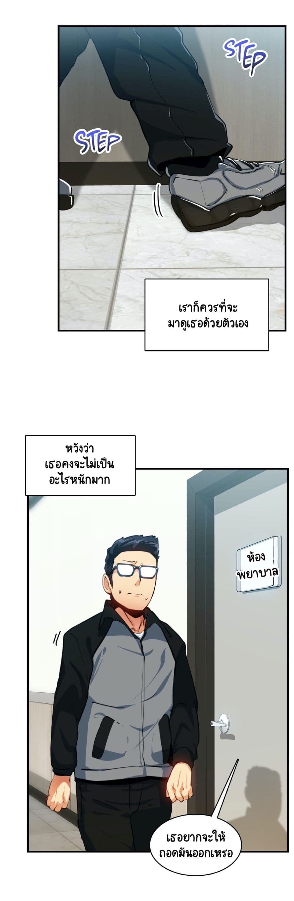 Sensitive Issue 16 ภาพที่ 29