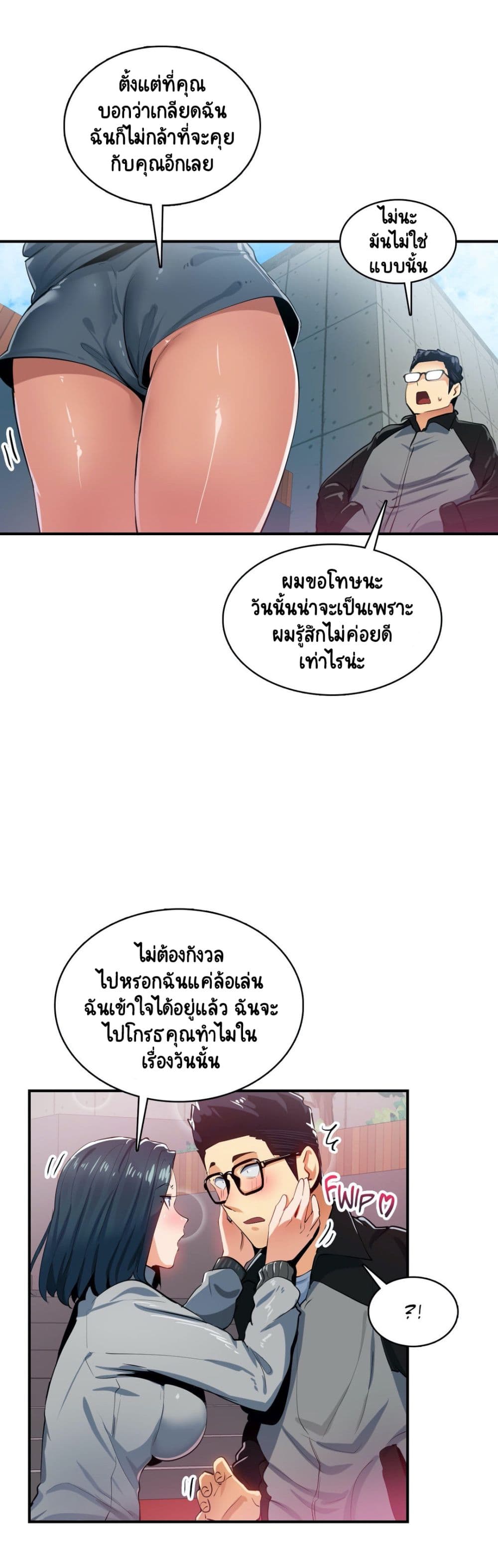 Sensitive Issue 16 ภาพที่ 8