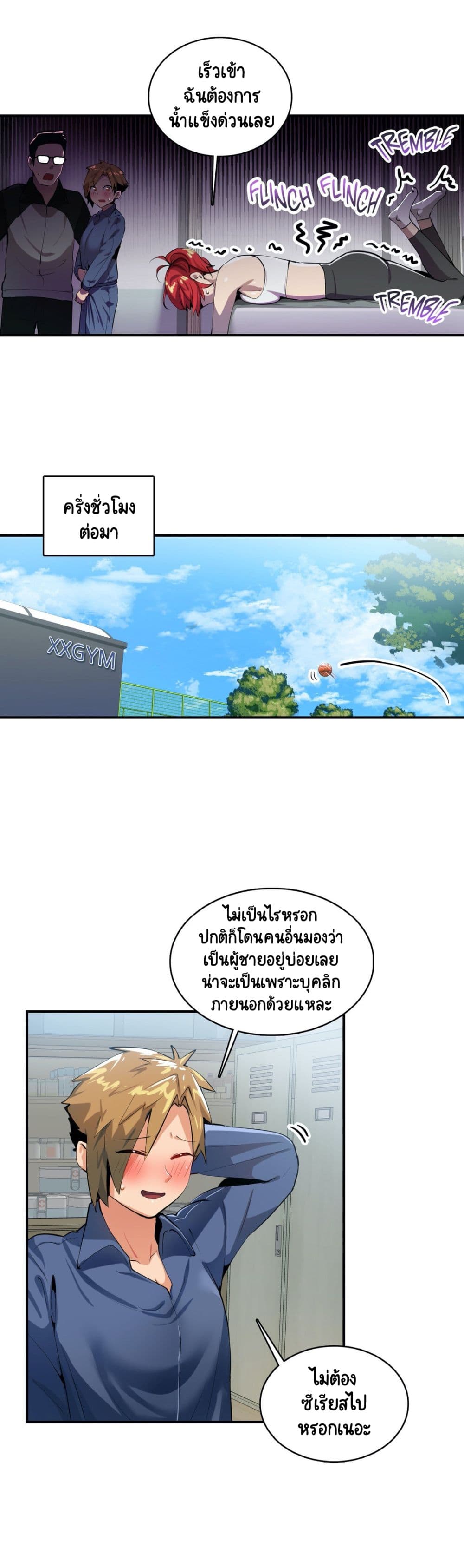 Sensitive Issue 17 ภาพที่ 11