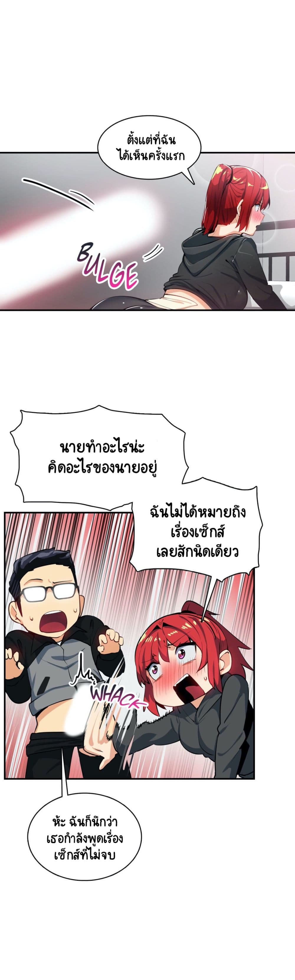 Sensitive Issue 19 ภาพที่ 3