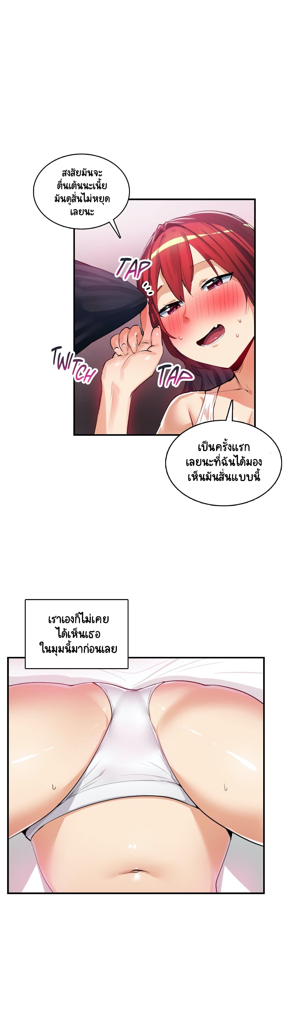 Sensitive Issue 20 ภาพที่ 13