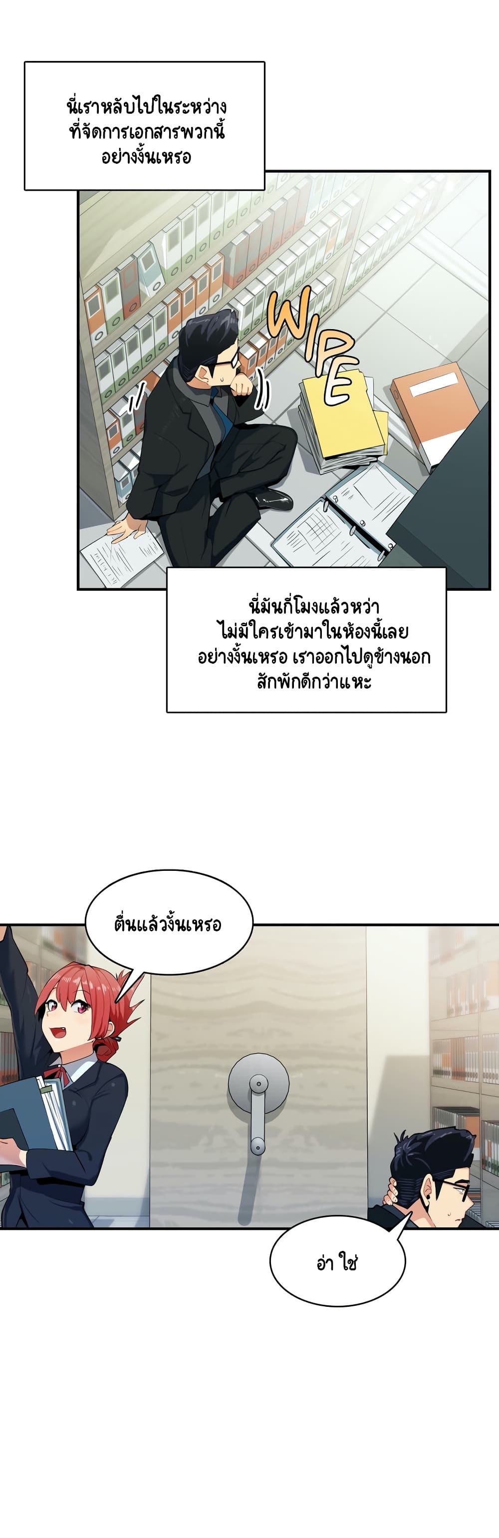 Sensitive Issue 5 ภาพที่ 11