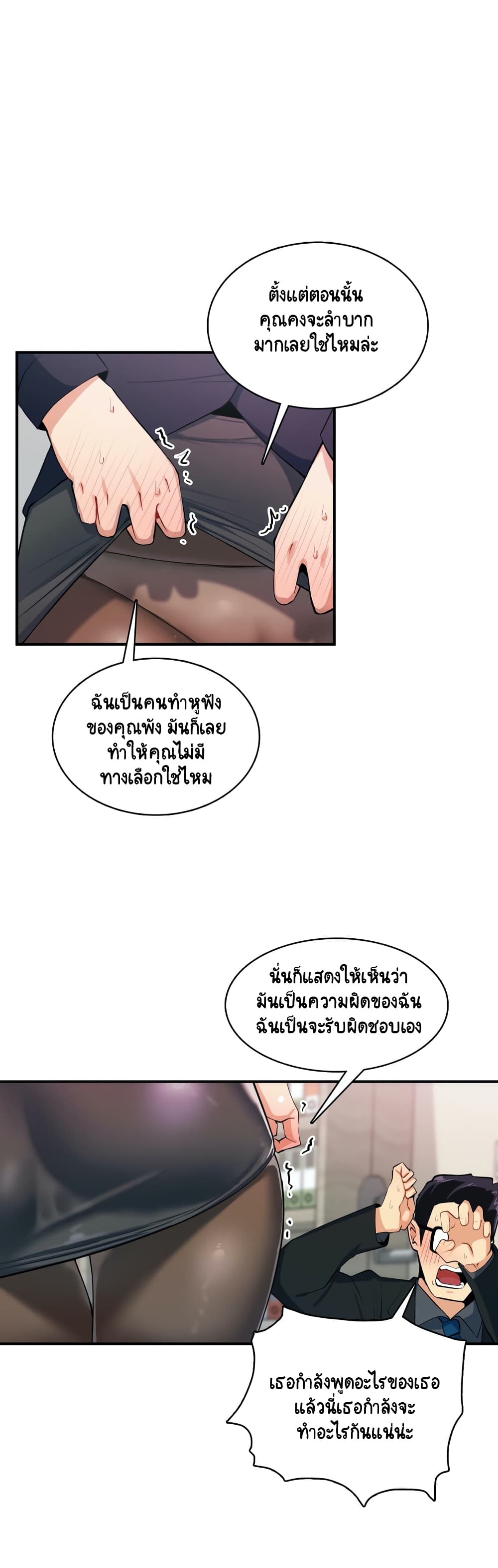 Sensitive Issue 5 ภาพที่ 23