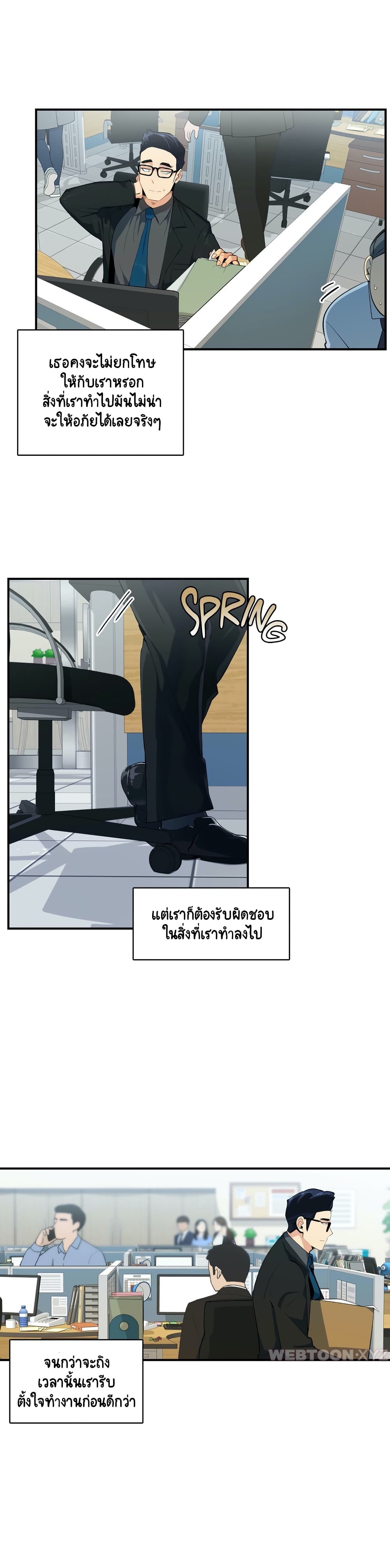 Sensitive Issue 5 ภาพที่ 9