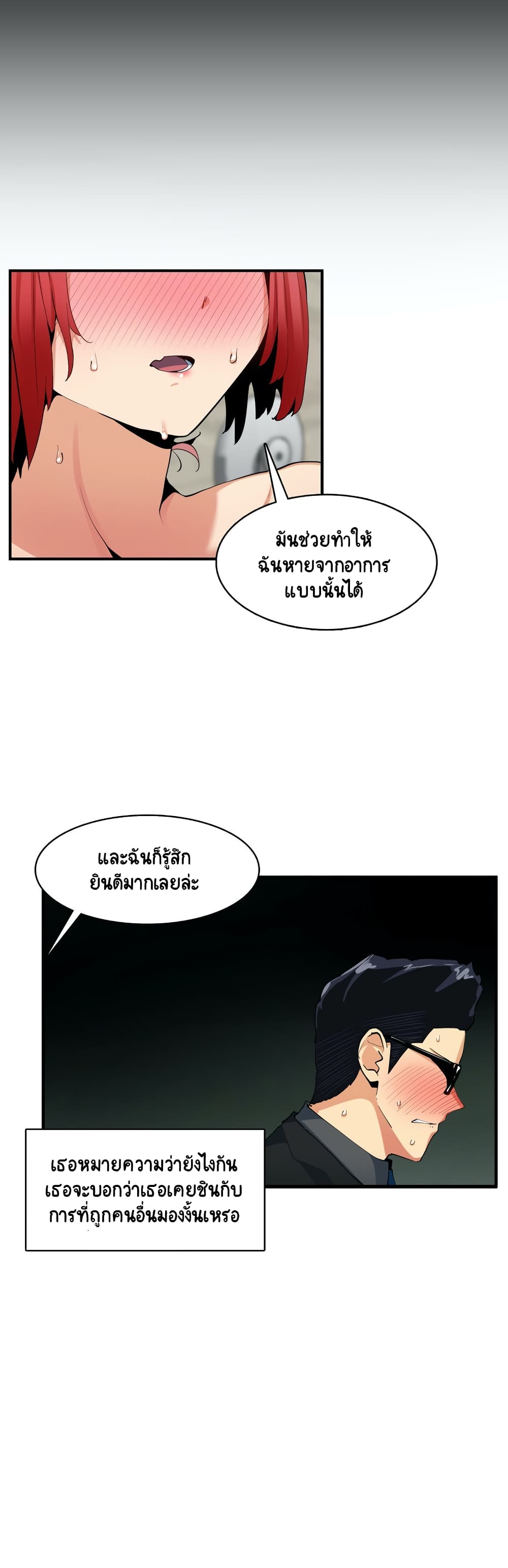 Sensitive Issue 6 ภาพที่ 6