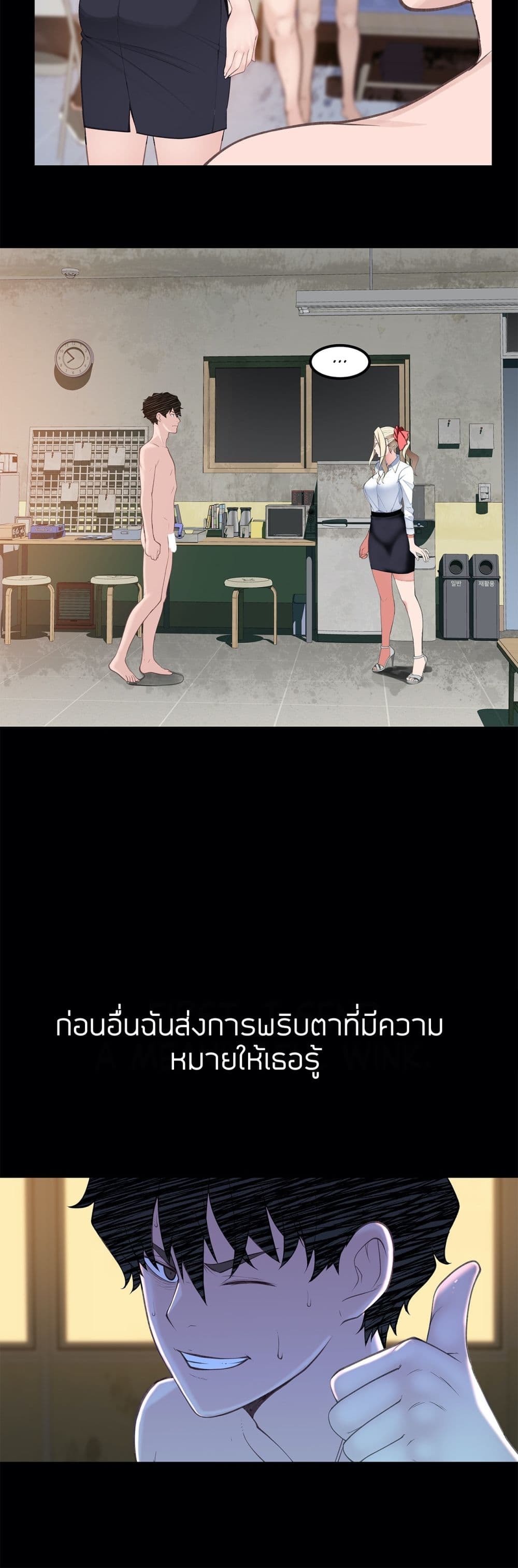 Teach Me How to Please You 21 ภาพที่ 38