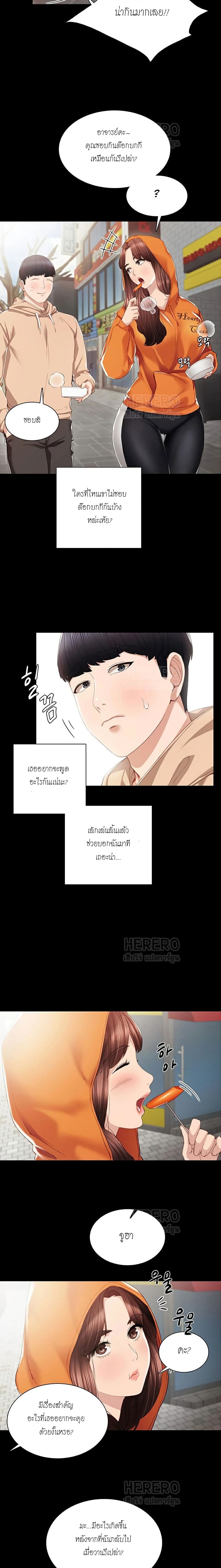 Teaching Practice 13 ภาพที่ 3