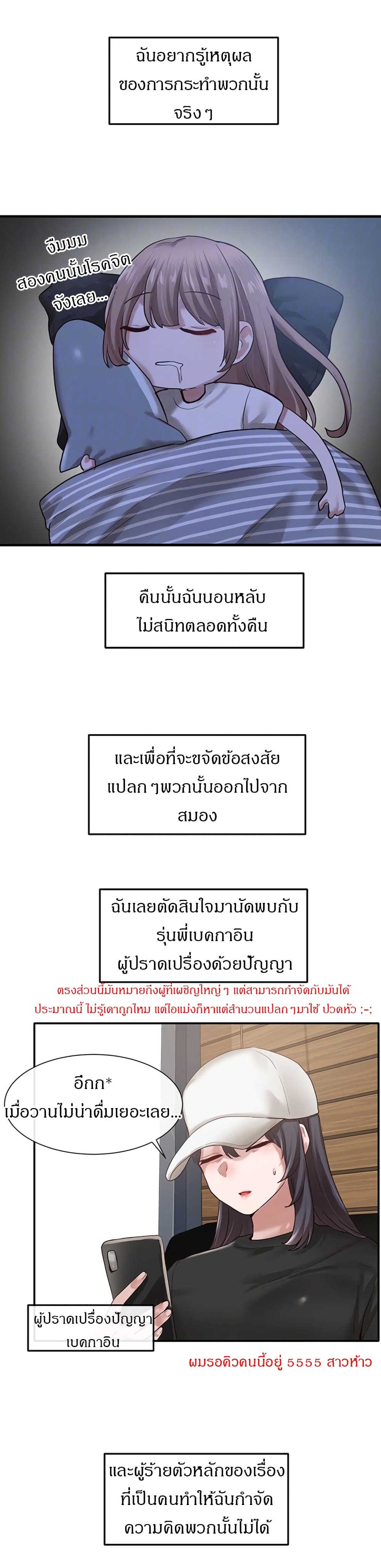 Theater Society (Circles) 30 ภาพที่ 5