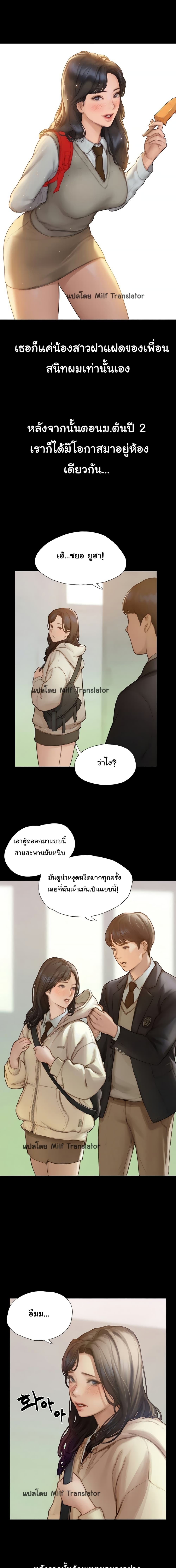 Understanding of Flirting 1 ภาพที่ 10