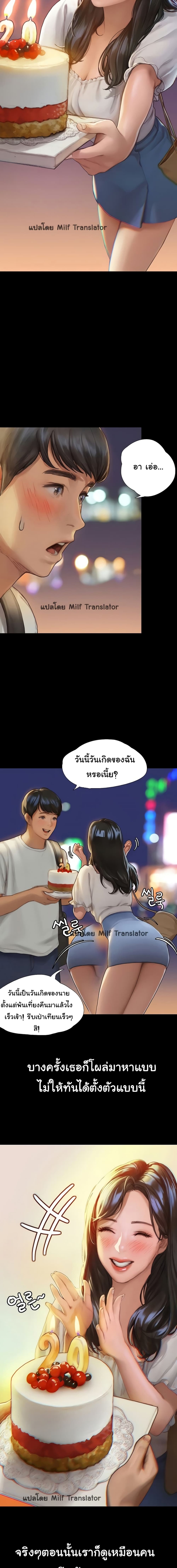 Understanding of Flirting 1 ภาพที่ 14