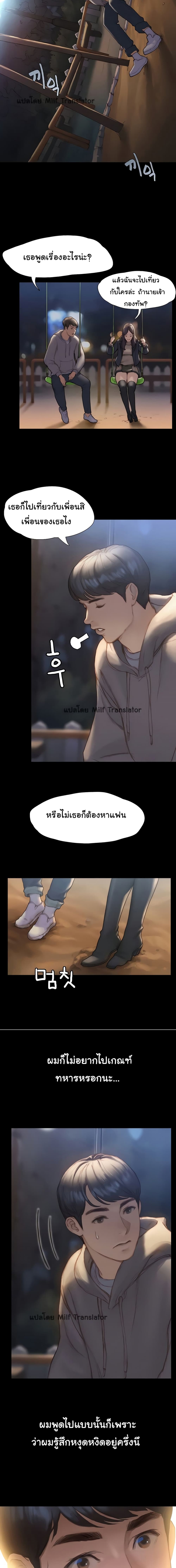 Understanding of Flirting 1 ภาพที่ 16