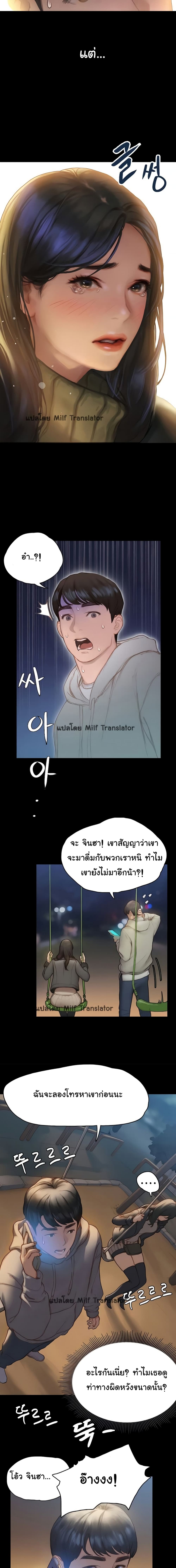 Understanding of Flirting 1 ภาพที่ 17