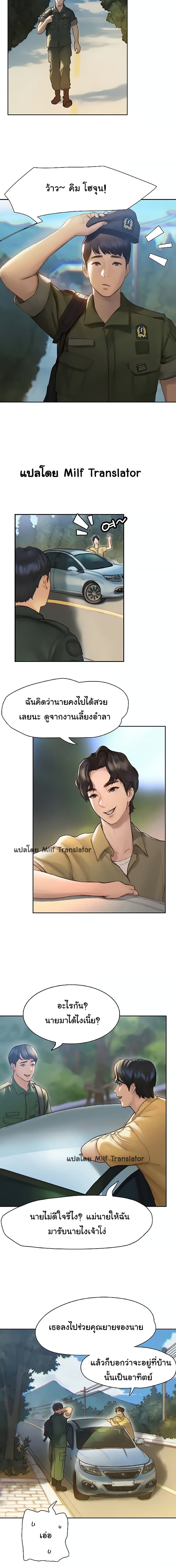 Understanding of Flirting 1 ภาพที่ 2