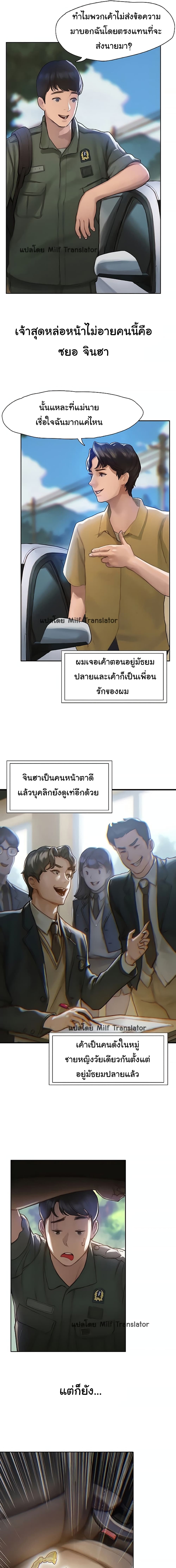 Understanding of Flirting 1 ภาพที่ 3