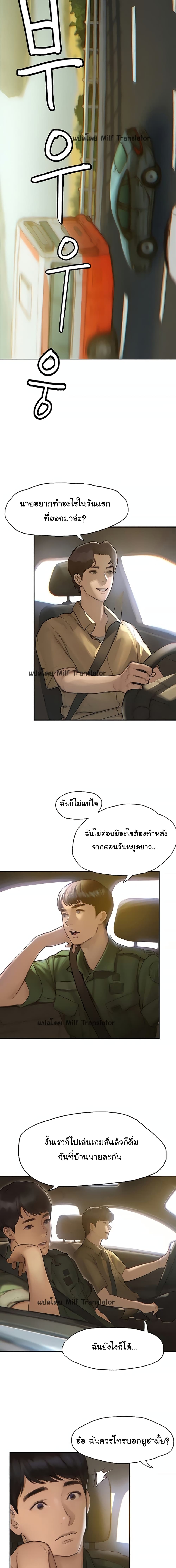 Understanding of Flirting 1 ภาพที่ 5