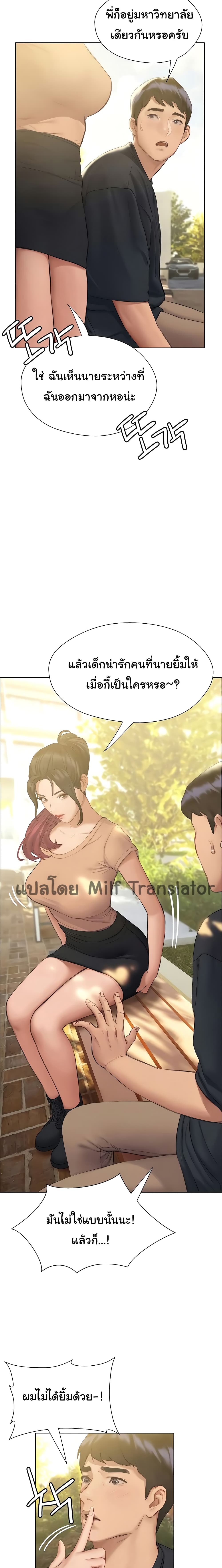 Understanding of Flirting 10 ภาพที่ 11