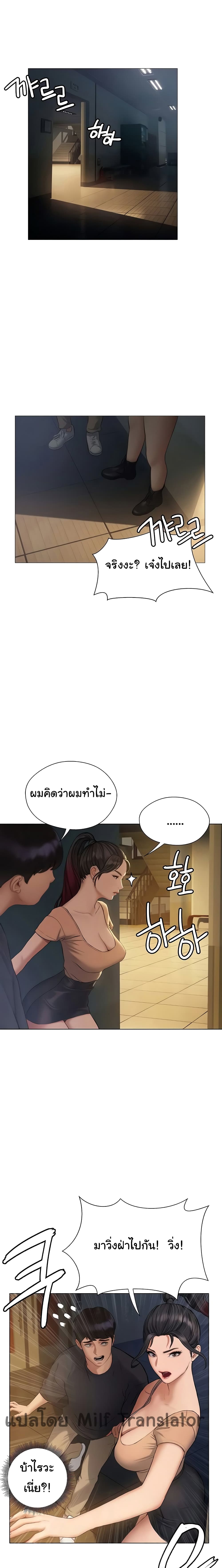 Understanding of Flirting 10 ภาพที่ 18