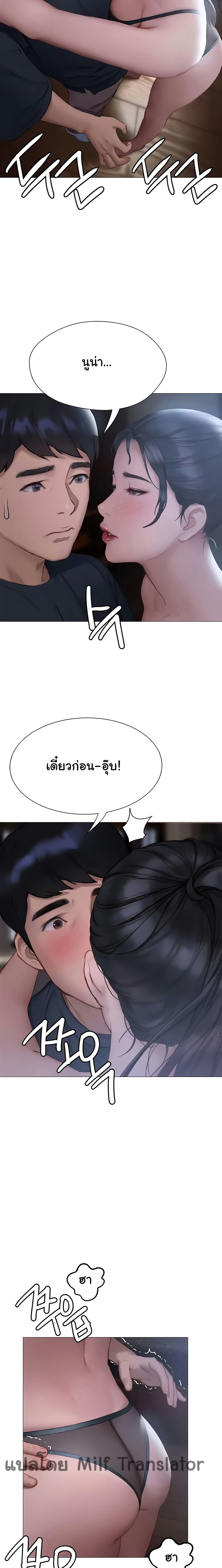 Understanding of Flirting 10 ภาพที่ 23