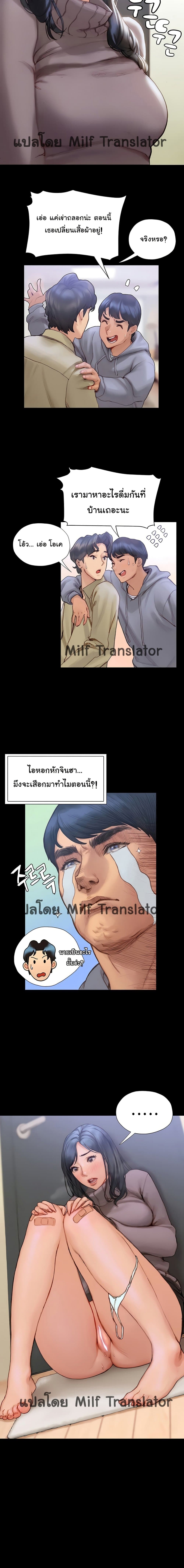 Understanding of Flirting 2 ภาพที่ 15