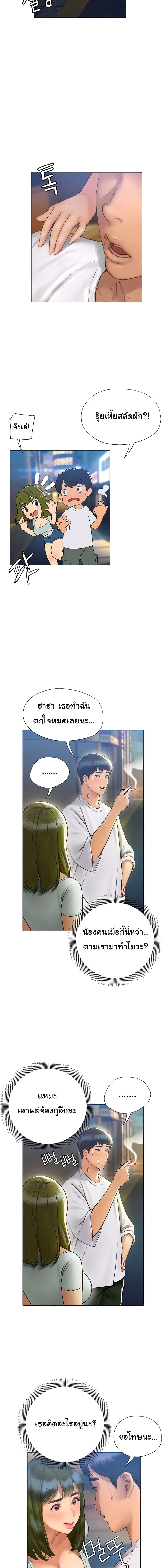 Understanding of Flirting 3 ภาพที่ 24