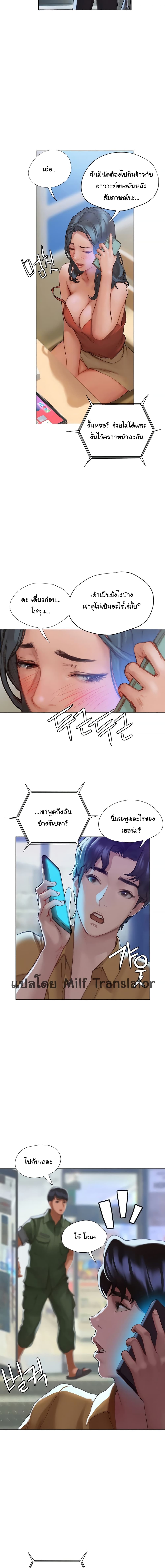 Understanding of Flirting 3 ภาพที่ 3