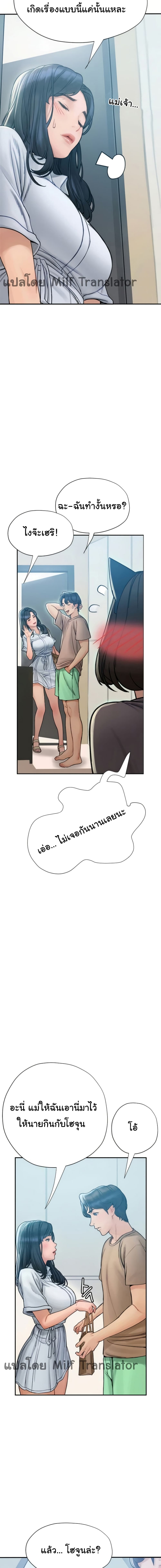 Understanding of Flirting 5 ภาพที่ 22