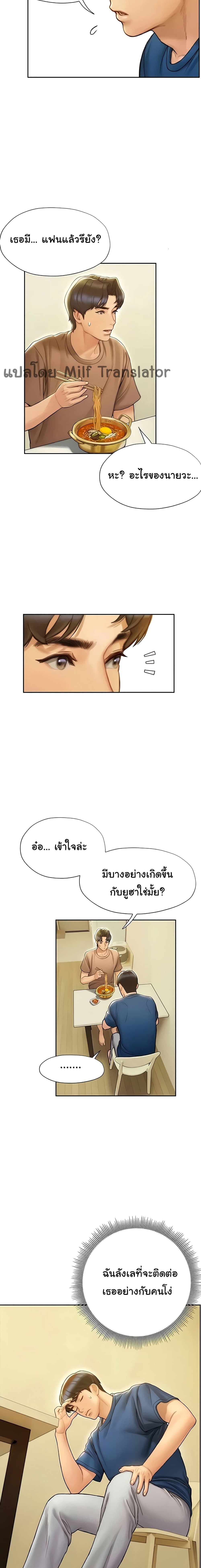 Understanding of Flirting 6 ภาพที่ 13