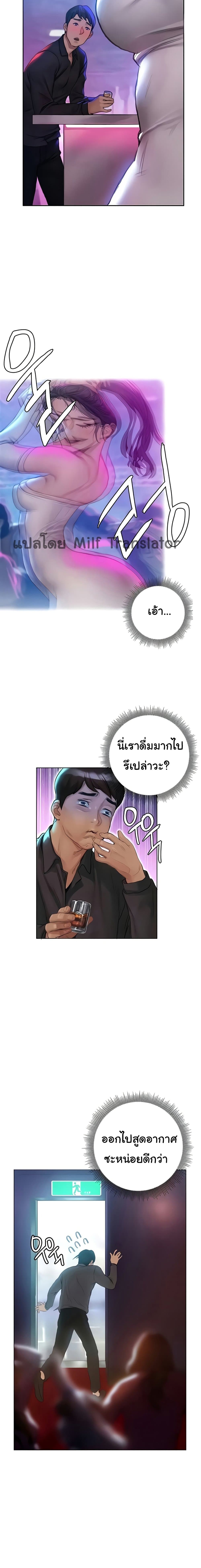 Understanding of Flirting 6 ภาพที่ 19