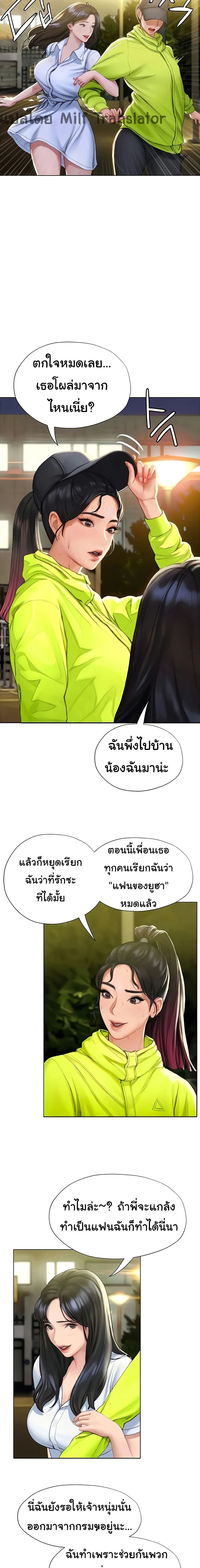 Understanding of Flirting 6 ภาพที่ 5