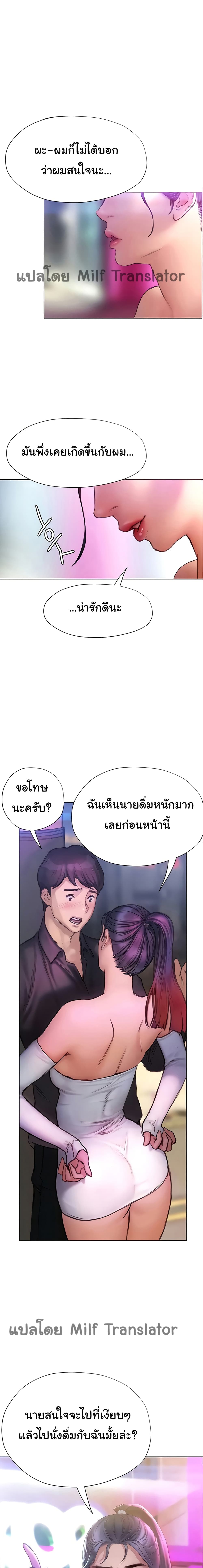 Understanding of Flirting 7 ภาพที่ 1