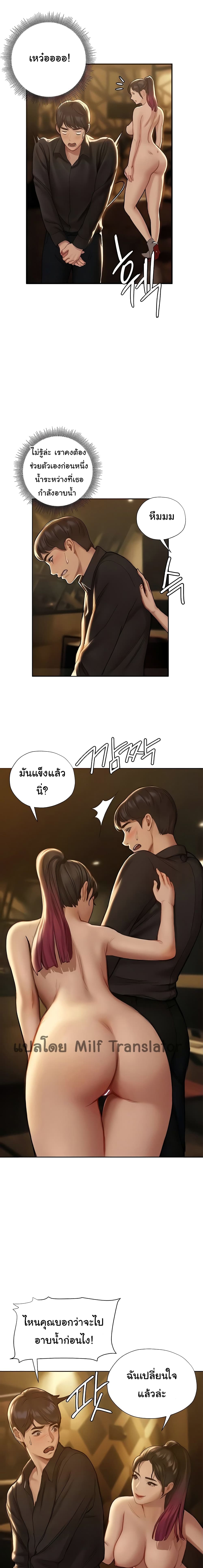 Understanding of Flirting 7 ภาพที่ 10