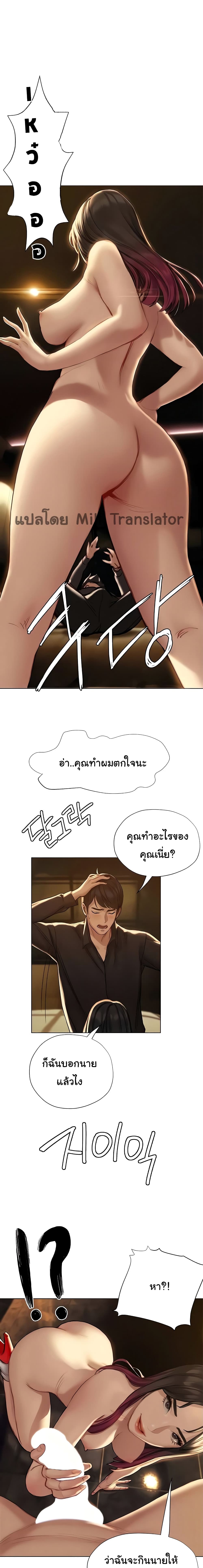 Understanding of Flirting 7 ภาพที่ 12