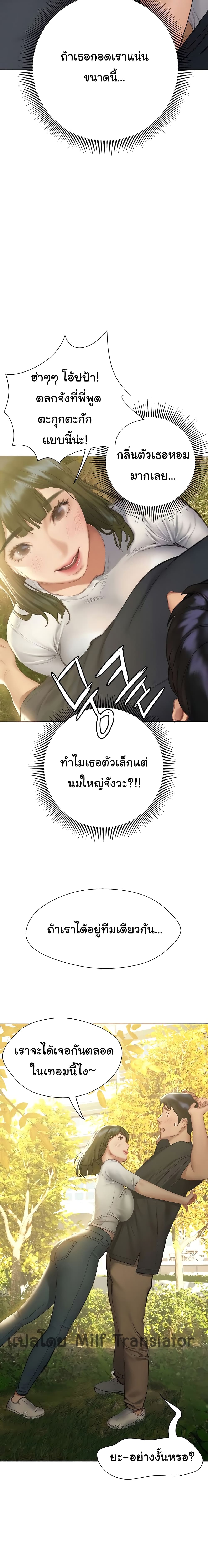 Understanding of Flirting 9 ภาพที่ 14