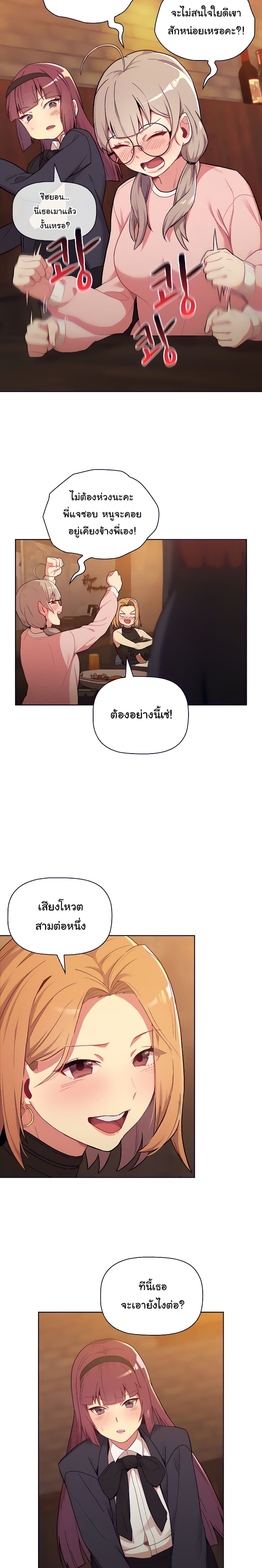 What Do I Do Now? 1 ภาพที่ 16