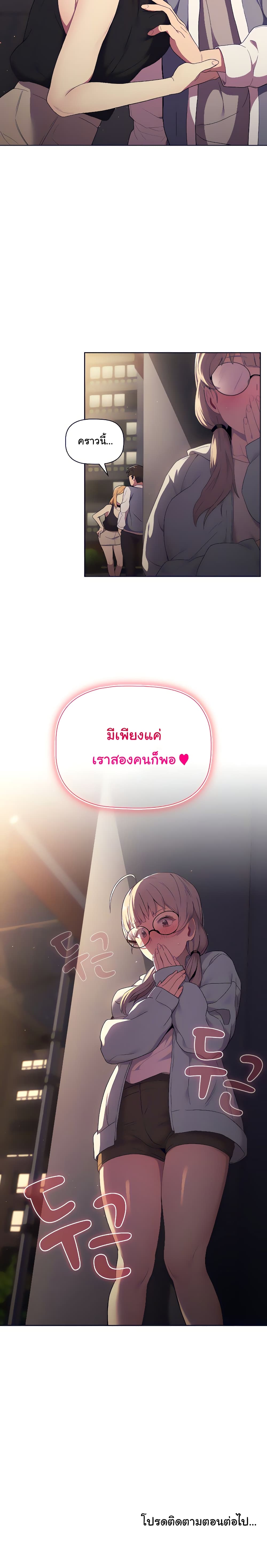 What Do I Do Now? 2 ภาพที่ 25