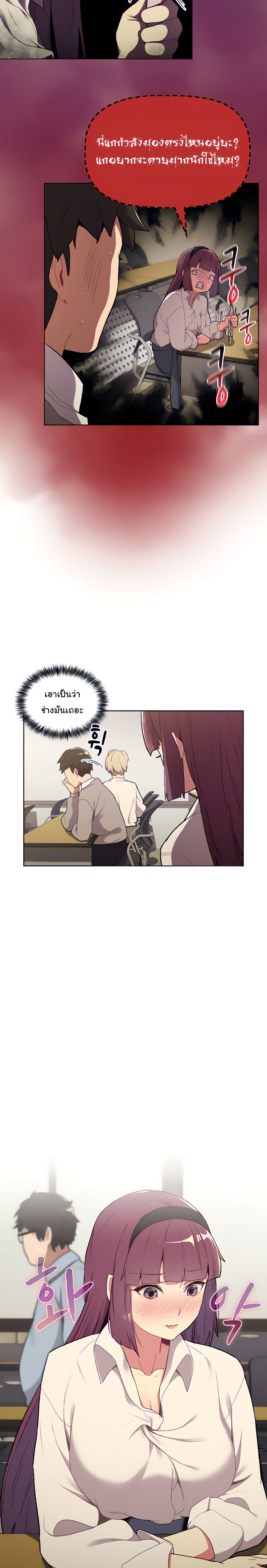 What Do I Do Now? 2 ภาพที่ 5