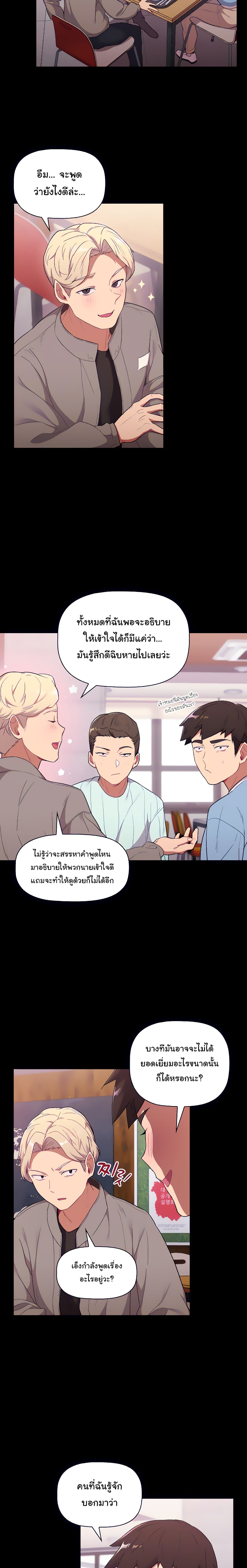 What Do I Do Now? 5 ภาพที่ 2