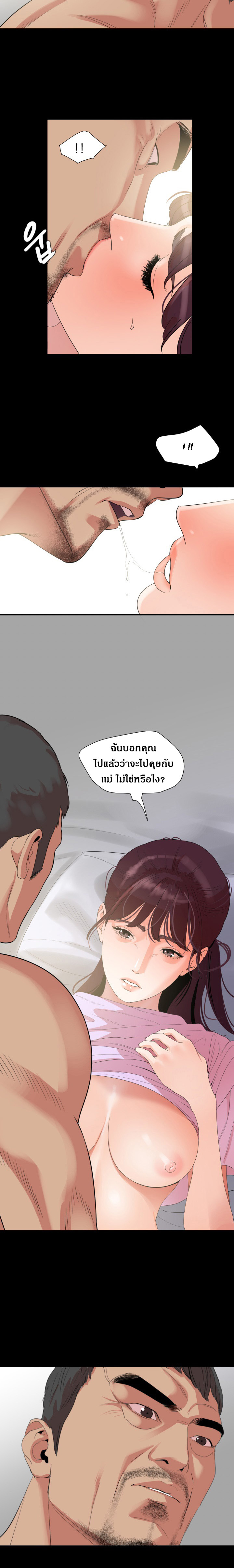 Don’t Be Like This! Son-In-Law 10 ภาพที่ 9