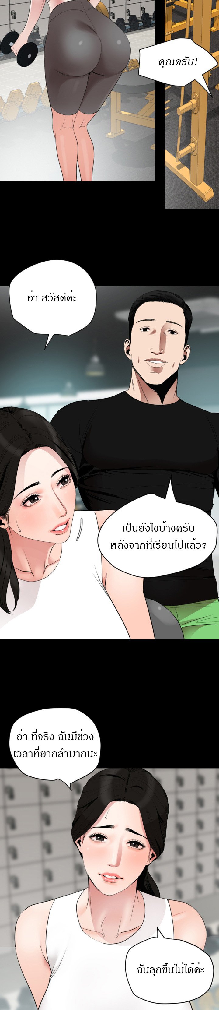 Don’t Be Like This! Son-In-Law 12 ภาพที่ 13