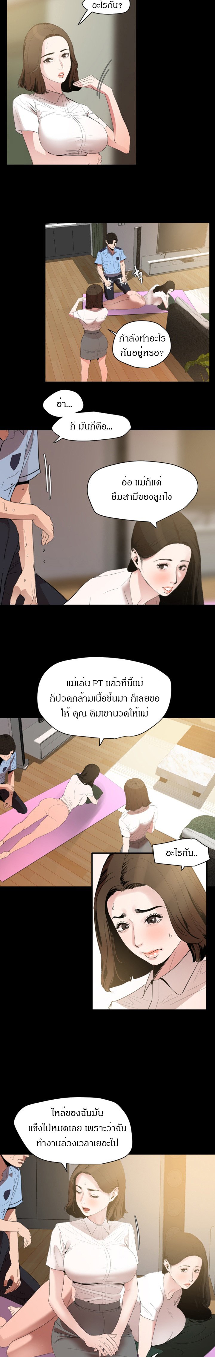 Don’t Be Like This! Son-In-Law 12 ภาพที่ 9