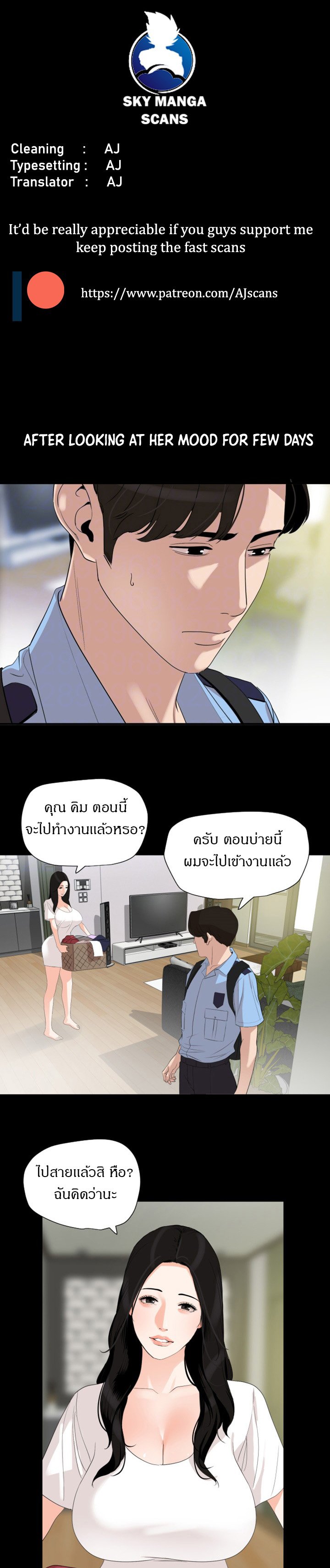 Don’t Be Like This! Son-In-Law 18 ภาพที่ 2