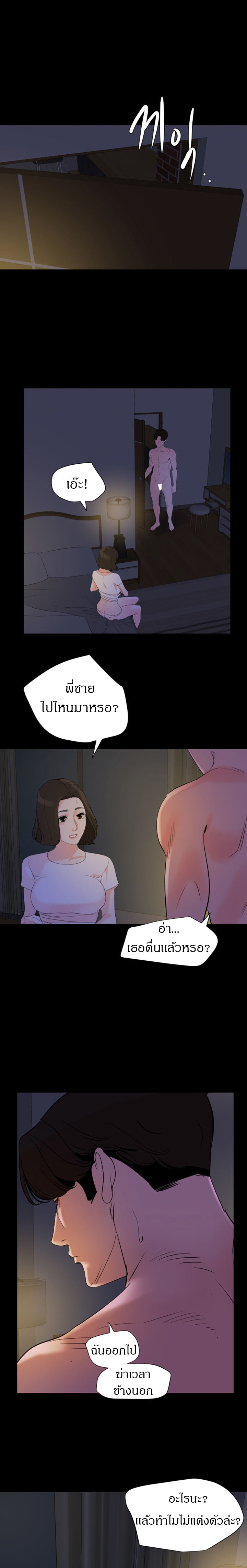 Don’t Be Like This! Son-In-Law 30 ภาพที่ 15