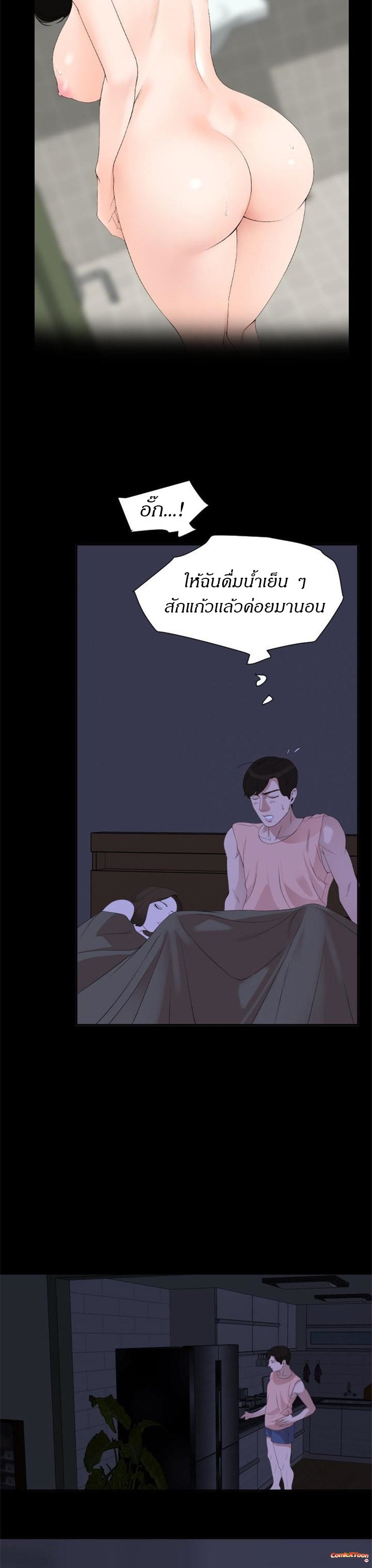 Don’t Be Like This! Son-In-Law 4 ภาพที่ 33